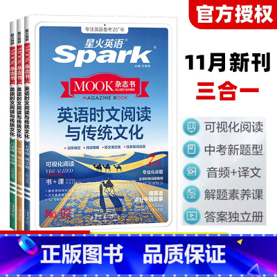 英语时文阅读与传统文化 七年级/初中一年级 [正版]2025新版初中英语时文阅读与传统文化七八九年级初一二三英语时文阅读