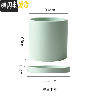 三维工匠陶瓷花盆直筒圆柱形 北欧ins多肉绿植鲜花绿萝盆栽带托盘 翠绿色圆绿色10.6cm 中等花盆容器