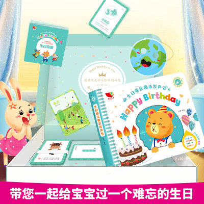 宝宝生日快乐点读早教机1-3岁幼儿童魔法发声书小孩有声玩具6