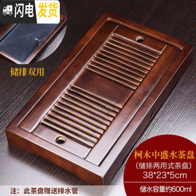 三维工匠实木茶盘家用功夫茶具茶台茶海茶托简约储水托盘迷你小号茶座 柯木中盛水茶盘