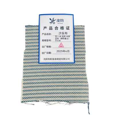 浚钧 沙发布 宽1.5m 蓝条 米条 蓝色 (颜色备注) 平方米