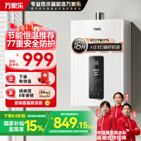 万家乐恒温王燃气热水器 升级0.1度16升恒温智能变升 ECO节能电辅防冻WIFI智控天然气JSQ30-16TP1(F)