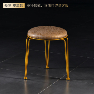 鑫环境 北欧轻奢小圆凳家用凳子网红凳梳妆凳化妆凳美甲凳奶茶凳ins少女凳子餐椅餐桌凳