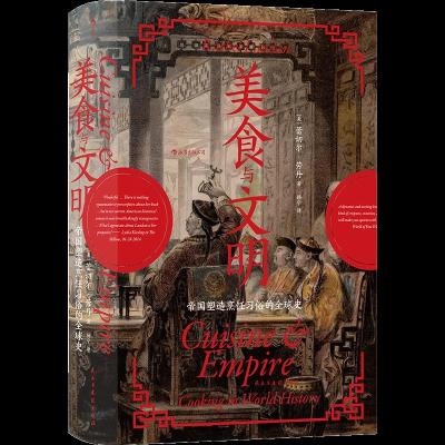 正版新书]美食与文明:帝国塑造烹饪习俗的史蕾切尔·劳丹9787513