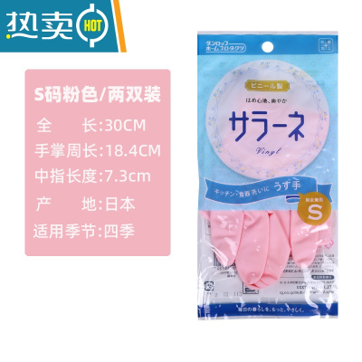 敬平厨房家务洗碗胶皮手套女耐用型防水洗衣服网红刷碗清洁 粉色-S码-2双装 S