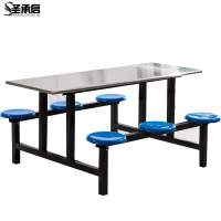 圣承启 食堂餐桌 六人位张