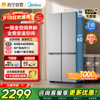[自营]美的冰箱十字对开门电冰箱500升大容量家用1级能效自动除霜双变频速冷速冻BCD-500WSPM(E)国补以旧换新