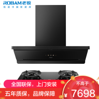 老板(ROBAM)油烟机烟灶套餐两件套侧吸触控式29立方5.2灶具厨电套装67A7-L1P+58B9A-C5