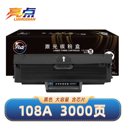 亮点硒鼓惠普108a 大容量黑 支