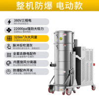 博赫尔(POHIR)电动防爆吸尘器工业整机防爆 100L大容量干湿多用导静电铁屑粉尘吸水机 5500W