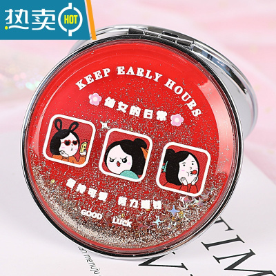 敬平韩国创意流沙化妆镜迷你翻盖随身便携式小镜子可爱少女心双面镜子 梦幻红色 仙女的日常便携式用镜