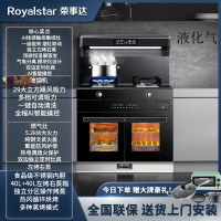 荣事达集成灶蒸烤箱消毒柜一体灶家用蒸烤一体机十大品牌排名油烟机2361