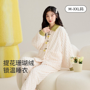 暗提花珊瑚绒睡衣女秋冬款甜美加厚加绒长袖可外穿女士家居服套装