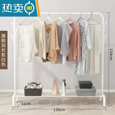 敬平双杆式晾衣架简易衣帽架落地室内置地挂衣架子家用卧室衣服收纳架 [单杆]150cm白色+单层置物网 固定底座