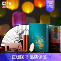 [正版]博乐·元宵行乐 30余件道具,100余个谜题,原创音乐,真人实景拍摄…探秘明朝文物宝藏的微观世界