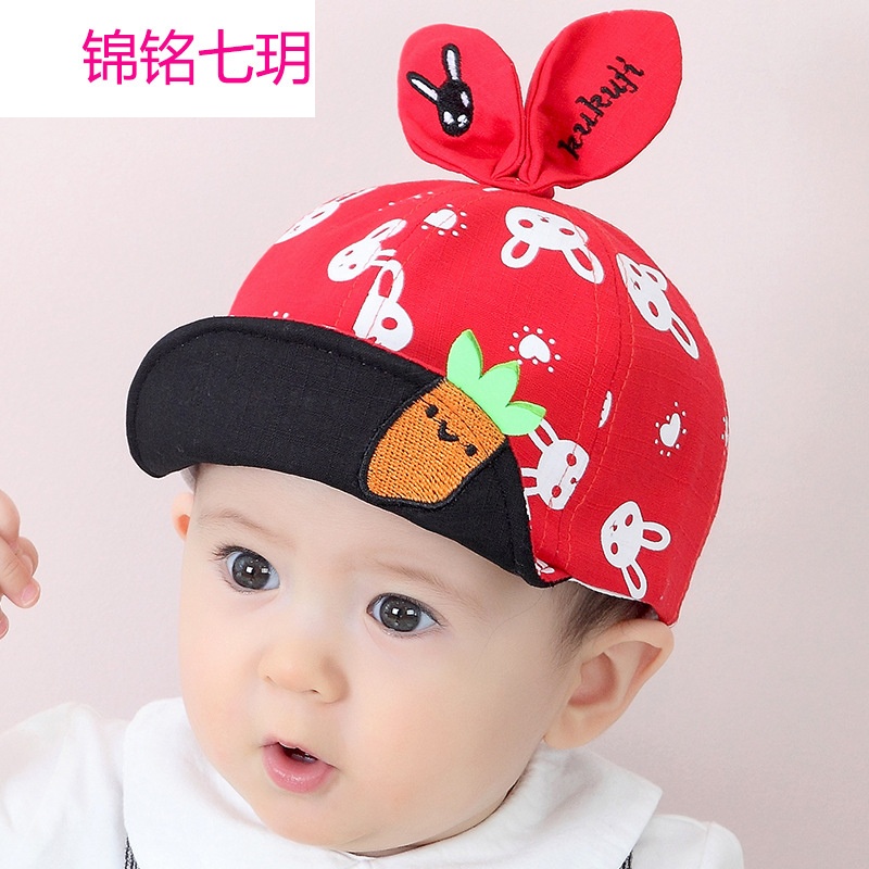 锦铭七玥5个月-2岁儿童宝宝帽子棒球帽婴幼儿鸭舌帽刺绣兔耳朵软檐帽春款