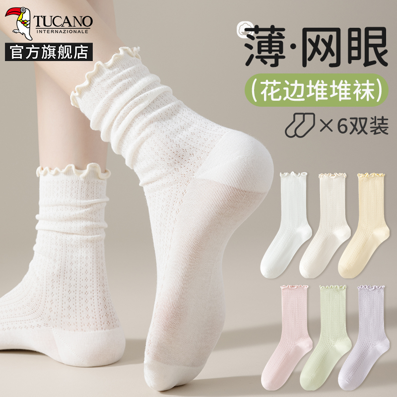 白色中筒袜子女夏季堆堆袜纯棉纱线无骨袜网眼透气花边月子袜春秋