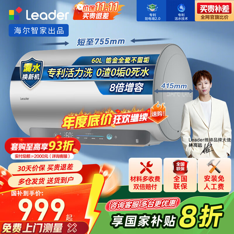 海尔(Haier)智家出品活力排污60升电热水器3300W家用增压活水洗 镁棒免换 一级能效洗白白FW3U1