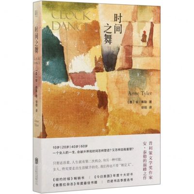 [N]时间之舞-9787559635860