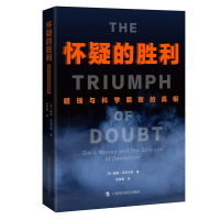 正版新书]怀疑的胜利:暗钱与科学腐败的真相:dark money and the