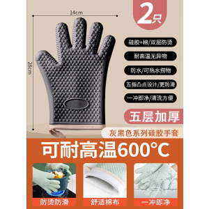 [补贴10%]防烫隔热手套烤箱耐高温加厚厨房微波炉专用烘焙商用硅胶防水烘培