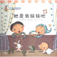 [M]她是我妹妹吔-9787309105063