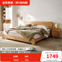 全友家居北欧简约双人床 北美进口橡木实木床1.5米/1.8米卧室大床婚床