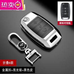 [补贴10%]适用于起亚智跑钥匙套kx3 kx5 7索兰托K3奕跑K4凯绅K5钥匙包壳扣