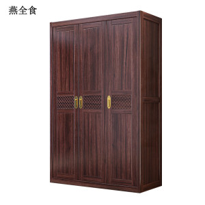 燕全食 三门实木衣柜 颜色可选可定制 YQS731/组