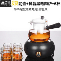 三维工匠玻璃电陶炉煮茶器套装家用网红花茶蒸茶电热煮茶壶茶炉小型全自动 白梓山(蒸煮)壶+禅智黑电陶炉+6杯茶具