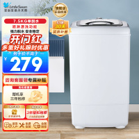 小天鹅(LittleSwan) TT75-S189(C)7.5公斤单脱水机3级甩干机家用迷你强力脱水 脱水机 非洗衣机