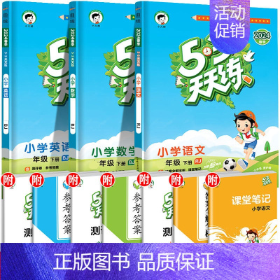 ❤[三本]语+数(北京版)+英 六年级上 [正版]2024春新版53天天练一年级二年级三四五六年级上册语文数学英语人教版