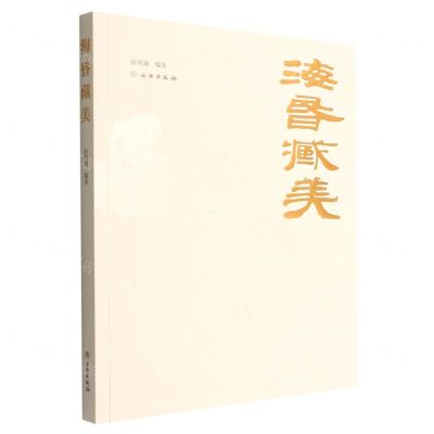 [N]海昏藏美-9787501077380