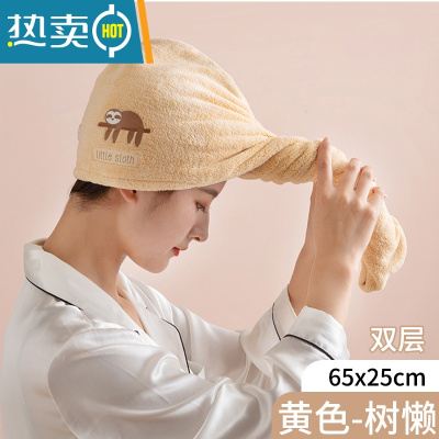 敬平干发帽吸水速干2021新款女加厚洗头发毛巾包头浴帽擦头巾器 双层加厚--黄色树懒[单个装]