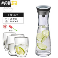 三维工匠Grand Cru欧式凉水壶玻璃可高温家用防爆冷水壶套装大容量凉水杯 大号水壶+2只水杯350+茶盘