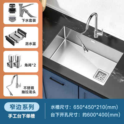 箭牌(ARROW)窄边系列手工单槽水槽含厨房龙头AE5570349G