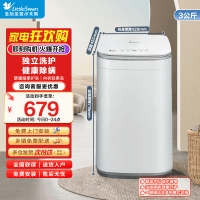 小天鹅(LittleSwan)波轮洗衣机小型全自动家用 3KG迷你 内衣洗 儿童婴儿 健康除螨 TB30V80EPLUS