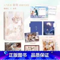 [正版] 书 恃宠 高人气作者臣年浪漫甜蜜代表作 谢砚礼×秦梵 博文轩图书专营店