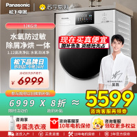 松下滚筒洗烘一体12公斤白月光4.0Ultra[吴磊同款]家用大容量全自动水氧清新1.12洗净比XQG120-3NMD2