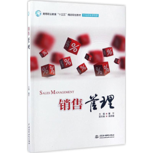 [M]销售管理-9787517051527