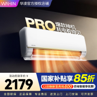 华凌空调新一级能效变频 超大风口大1.5匹 卧室空调挂机 升级电量查询 KFR-35GW/N8HE1Pro 家电政府补贴