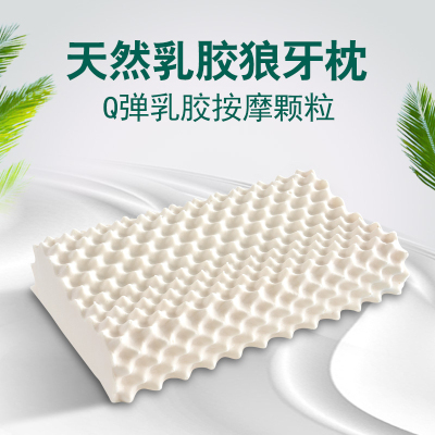 丝洛曼乳胶枕泰国进口天然乳胶护颈枕芯单人按摩枕颗粒儿童成人男女款橡胶女士护颈枕大波浪按摩型枕芯