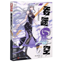 音像吞噬星空(漫画版2)我吃西红柿,莫问