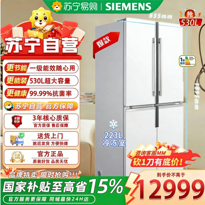 西门子(SIEMENS)530升 KC82VA320C 超氧锁鲜零度舱精准控温温湿双控十字门冰箱