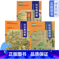 历史地图册选择性必修1.2.3三本 高中通用 [正版]全新中图版高中历史地图册选择性必修1.2.3全套三本配人教版历史教