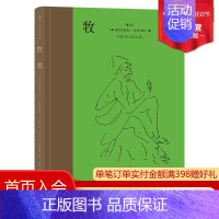 [正版] 牧歌 名家名译插图珍藏版 附赠英译文本 奥斯卡电影《红磨坊》设计师精美插画 外国文学诗歌集