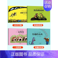 4册:(大师名作绘本馆)纽伯瑞奖故事书 [正版]全套5册 美国凯迪克大奖绘本 国际获奖幼儿园阅读绘本4一5–6一8岁 儿