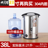 三维工匠电热烧水桶不锈钢大容量开水桶保温一体商用双层桶食堂奶茶热水桶 38可视水量尺双层[全304内胆]实际饭盒/提锅