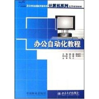 [M]机械制图与AUTOCAD基础教程-9787301131220