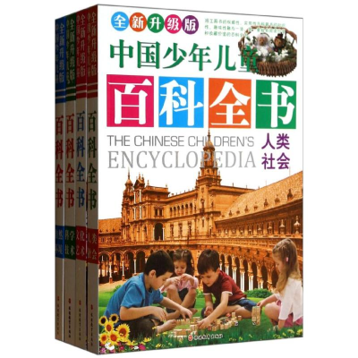 醉染图书全新升级版中国少年儿童百科全书9787563728459